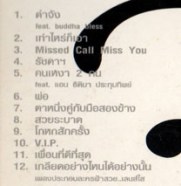 ดำจัง เสนาหอย-2